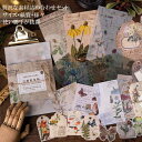 即日出荷 海外 デザインペーパー シール 27点セット コラージュ素材 詰め合わせセット タグ ミニ封筒 ヴィンテージマステ 半透明 硫酸紙 素材紙 デコ素材 ...