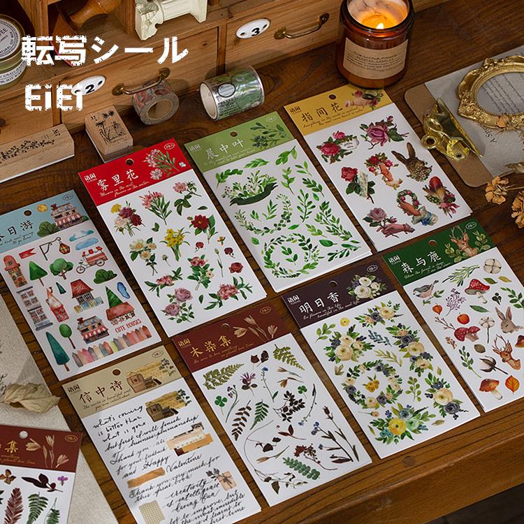 即日出荷 転写シール 転写シート 花柄 DIY ジャンクジャーナル コラージュ 素材 手帳デコ マスク デコ 手作りマスク こするだけ 水彩絵 手帳 日記 布 陶器 コップ ガラス メッセージカード アルバム スマホケース デコレーション 英語 耐水 透明転写ステッカー