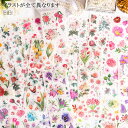 即日出荷 型抜き ダイカット シールシート 6シート マスキングテープ素材 マステシール 花柄 花びら 花束 ブーケ シール コラージュ素材 おしゃれ 薔薇 ローズ 牡丹 蝶 大容量 ダイカット シールシート デコレーション すそわけ 手帳シール ファイルシール 日記シール DIY