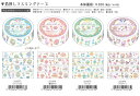 即日出荷 カミオジャパン エクランウルーマスキングテープ エンジェル 魔法少女 シェル メロディー シール ステッカー 箔押し ストーン ステーショナリー カラフル かわいい 手紙 手帳 コラージュ デコレーション 日記 カレンダー 手帳 手紙 シール集め 女の子 子供 大人