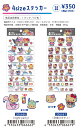 即日出荷 カミオジャパン 4size STICKER サンリオ ハローキティ 日焼け ナイトプール コレクション キャラクターズステッカー シール ミニ カラフル カワイイ かわいい 手紙 手帳 デコ コラージュ デコレーション 日記 カレンダー 手帳 手紙 シール集め 子供 大人 学校