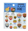 カミオジャパン 大人の図鑑 クリップ どんぶり ダイカット 書類 本 ノート ブックマーク 金属製 クリップセット 文房具 ギフト プレゼント