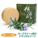 ライブラ 柿渋石鹸 100g / 加齢臭 ボディソープ 女性...