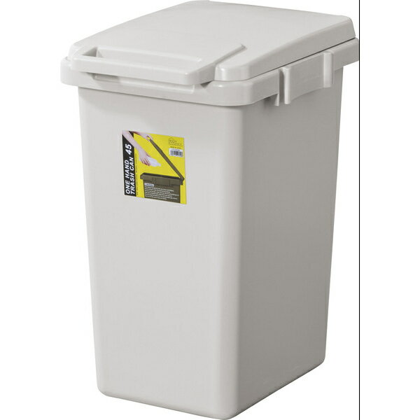 【送料無料】ワンハンドトラッシュカン45L ダストボックス ゴミ箱 収納 グレー