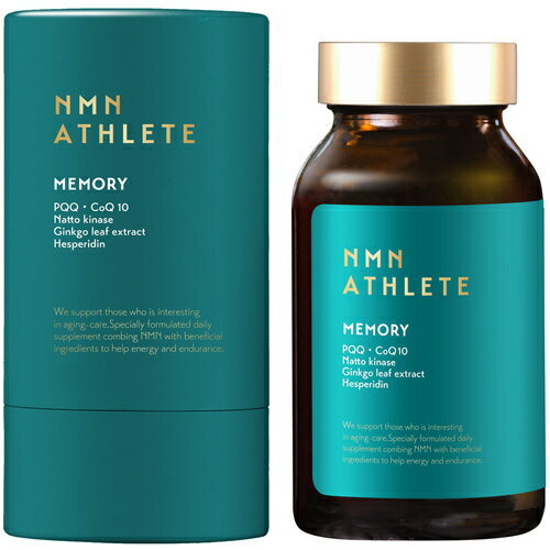 NMN ATHLETE（エヌエムエヌ・アスリート）MEMORY SUPPLEMENT NMN 認知機能低下予防 PQQ コエンザイムQ10 納豆キナーゼ 銀杏葉エキス ヘスペリジン 血液サラサラ ナイアシン エイジングケア