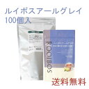 7/15 10%OFF!10時から翌09:59時まで 期間限定タイムセール!数量限定!【送料無料】有機ルイボスアールグレイ100個入 ルイボスティー ハーブ ハ...