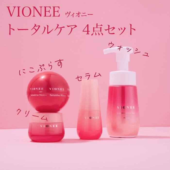 【送料無料】VIONEE トータルケア 4点セット 妊娠中 産前 産後 低刺激 栄養補給 デリケートゾーン用 カプセルオイル 更年期 閉経後 エイジングケア フェム フェムケア 菌活 ホルモンバランス 免疫力 産後ケア