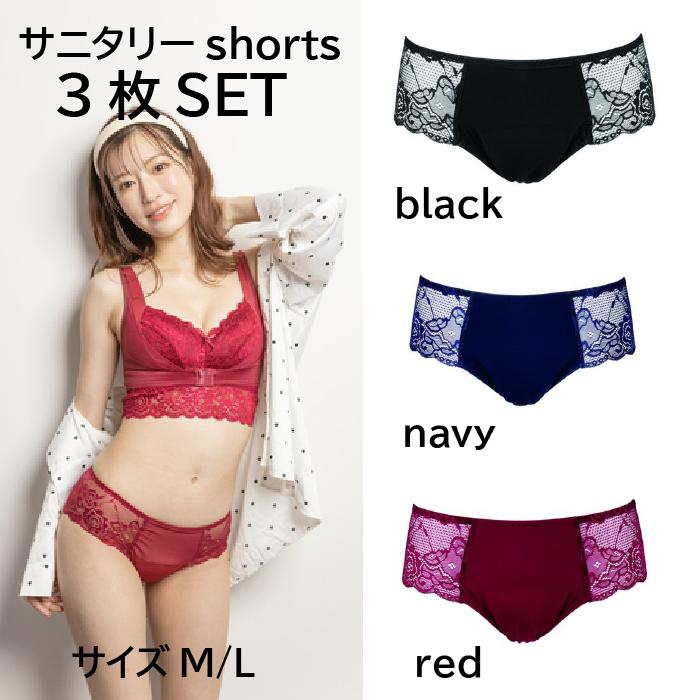 【送料無料】Angellir(アンジェリール)Twinkle Save 吸収ショーツ ボルドー 3枚セット ボルドー ネイビー ブラック 吸収ショーツ サニタリ...