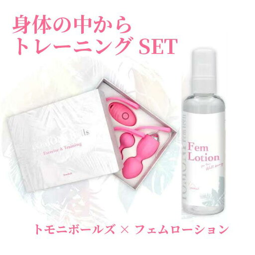 【送料無料】TOMONI(トモニ)2点 3点 SET 骨ばん底筋 トレーニング プレミアム フェムセラム ローション デリケートゾーン エイジングケア フェム フェムケア 免疫力 2点SET 3点SET TOMONIBalls 【送料無料】TOMONI(トモニ)2点 3点 SET 骨ばん底筋 トレーニング プレミアム フェムセラム ローション デリケートゾーン エイジングケア フェム フェムケア 免疫力 2点SET 3点SET TOMONIBalls