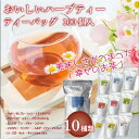 7/19 20:00~7/28 09:59時まで! 10%OFF!限定タイムセール!【送料無料】生活の木 おいしいハーブティー ティーバッグ 100個入 ノンカフェイン フルーツ ハーブティー ブレンドハーブティー「幸せのお茶」幸せ お祝い事 ギフト 妊婦 りんご お茶 健康