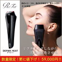 7/28 から7/31 23:59まで 再値下げ税込み59,000円!【即日発送】【正規品】数量限定【送料無料】ReFa DERMA HEAT リファダーマヒー...