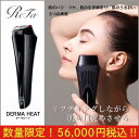 ReFa DERMA HEAT リファダーマヒート リフティング 家庭用 ハイパワー 振動 肌 エイジングケア 顔 首 デコルテ フェイスライン 肩こり 腰痛 美顔器 おうちエステ 電気バリブラシ リファ 温活 正規品 リファ美顔器