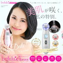 1台5役 マルチ美顔器 美ルル クラッシィ<belulu Classy> イノセントホワイト 母の日 ギフト 光エステ 赤色LED イオン導入 イオン導出 be...