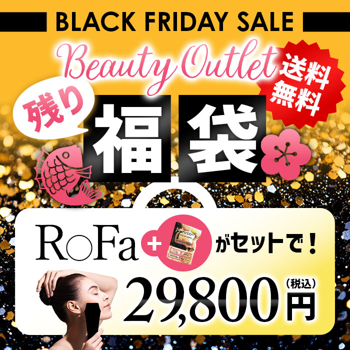 【60%以上OFF!!!】11/20より販売開始！数量限定！【送料無料】Beauty福袋 個数限定 美顔器 美容機器 ハ..