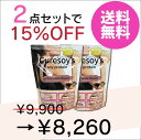 2点セット15%OFF【送料無料】 curesoys キュアソイズ プロテイン ソイ 大豆 ソイプロテイン チョコ チョコレート 美肌 健康 コラーゲン ビタミン ミネラル トリペプチド型コラーゲン配合 トレーニング ダイエット 置き換えダイエット 痩せたい