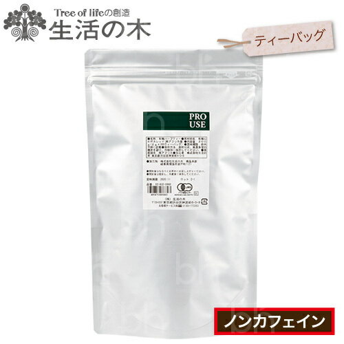 5/15 10時から翌9:59時まで！機関限定タイムセール！数量限定！10%OFF【送料無料】有機ルイボスレッド100個入 ルイボスティー ハーブ ..