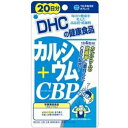 DHC カルシウム+CBP 80粒(20日)