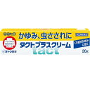 ■タクトプラスクリーム 20g【佐藤製薬】 ●赤み，はれを抑えます 　デキサメタゾン酢酸エステルが虫さされやしっしんによる赤み，はれを抑えます。 ●かゆみを抑えます 　クロタミトン，ジブカイン塩酸塩，ジフェンヒドラミン塩酸塩の3種類の成分がしっしんや虫さされによるかゆみを抑えます。また，殺菌剤イソプロピルメチルフェノールが，かきこわしによる二次感染を防ぎます。 ●ベタつかず，目立たない 　ベタつかず，目立たない，刺激の少ないクリームです。 内容量 20g 効能・効果 かゆみ，虫さされ，湿疹，かぶれ，皮膚炎，あせも，しもやけ，じんましん 用法・用量 1日数回適量を患部に塗布します。 ＜用法関連注意＞ （1）定められた用法・用量を厳守してください。 （2）小児に使用させる場合には，保護者の指導監督のもとに使用させてください。 （3）目に入らないように注意してください。万一，目に入った場合には，すぐに水又はぬるま湯で洗ってください。なお，症状が重い場合には，眼科医の診療を受けてください。 （4）外用にのみ使用してください。 使用上の注意 ●してはいけないこと （守らないと現在の症状が悪化したり，副作用が起こりやすくなります） 1．次の部位には使用しないでください 　水痘（水ぼうそう），みずむし・たむし等又は化膿している患部。 2．顔面には，広範囲に使用しないでください 3．長期連用しないでください ●相談すること 1．次の人は使用前に医師，薬剤師又は登録販売者にご相談ください 　（1）医師の治療を受けている人。 　（2）妊婦又は妊娠していると思われる人。 　（3）薬などによりアレルギー症状を起こしたことがある人。 　（4）患部が広範囲の人。 　（5）湿潤やただれのひどい人。 2．使用後，次の症状があらわれた場合は副作用の可能性がありますので，直ちに使用を中止し，この文書を持って医師，薬剤師又は登録販売者にご談ください [関係部位：症状] 皮膚：発疹・発赤，かゆみ，はれ，かぶれ，乾燥感，刺激感，熱感，ヒリヒリ感 皮膚（患部）：みずむし・たむし等の白癬，にきび，化膿症状，持続的な刺激感 3．5〜6日間使用しても症状がよくならない場合は使用を中止し，この文書を持って医師，薬剤師又は登録販売者にご相談ください 成分・分量 デキサメタゾン酢酸エステル・・・0.025% クロタミトン・・・5.0% ジフェンヒドラミン塩酸塩・・・1.0% ジブカイン塩酸塩・・・0.3% イソプロピルメチルフェノール・・・0.1% l-メントール・・・3.5% dl-カンフル・・・3.0% 添加物としてステアリン酸ソルビタン，セトステアリルアルコール，自己乳化型ステアリン酸グリセリン，テトラオレイン酸ポリオキシエチレンソルビット，ポリオキシエチレン硬化ヒマシ油，オクチルドデカノール，流動パラフィン，パラベン，水添大豆リン脂質，ヒドロキシエチルセルロース，パルミチン酸デキストリンを含む。 保管及び取扱い上の注意 （1）直射日光の当たらない湿気の少ない涼しい所に密栓して保管してください。 （2）小児の手の届かない所に保管してください。 （3）他の容器に入れ替えないでください。 　（誤用の原因になったり品質が変わるおそれがあります。） （4）使用期限をすぎた製品は，使用しないでください。 使用期限 使用期限まで180日以上あるものをお送りします。 製造販売元 佐藤製薬株式会社 東京都港区元赤坂1丁目5番27号 問い合わせ先：お客様相談窓口 電話：03（5412）7393 受付時間：9：00〜17：00（土，日，祝日を除く） 広告文責 多賀城ファーマシー 株式会社 薬剤師：根本一郎 TEL：022-362-1675 原産国 日本 リスク区分 第(2)類医薬品 ※パッケージデザイン・内容量等は予告なく変更されることがあります。 ■この商品は医薬品です。用法・用量を守り、正しくご使用下さい。 医薬品販売に関する記載事項（必須記載事項）はこちら