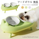 猫 フードボウル 陶器 スタンドセット 猫型台 お皿 黒い顎防止 耐高温耐油 小型犬 食器 高さ調整 傾斜15° ボウル直径14cm 食器台 脚付き 餌 水入れ...