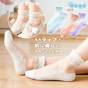 キッズソックス メッシュ 夏物 涼感 靴下5足 接触冷感 通気性 可愛い 綿100 肌着 子供 女子 お洒落 通園用 通学用 ショート 白ソックス 発表会用 薄...