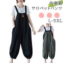 サロペット オーバーオール レディース 夏 大柄 文芸範 ゆったりウエスト 背帯パンツ 黒 緑 サイズ豊富 綿主体 スパンデックス 実用 スタイリッシュ 低身長向け 夏着 作業 カジュアル 流行元素 哈倫型