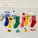子ども 靴下 女児 男児 ベビー キッズ ソックス 4組 パック お買い得 かわいい デザイン お洒落 かわいい 通園 通学 柔らか 肌触り ストレッチ Mサイ...