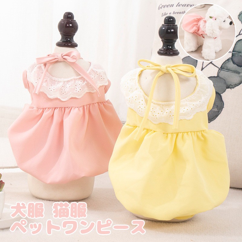 犬 猫 服 夏 ワンピース ドレス プリンセス 無袖 涼感 素材 伸縮 小型犬 中型犬 猫用 ヨーキー マルチーズ チワワ トイプー 柴犬 暑さ 通気 軽い 洗濯 おしゃれ ファッション 犬服 猫服 着せ 犬用 猫用 夏服 犬着 猫着 カボチャ 可愛い