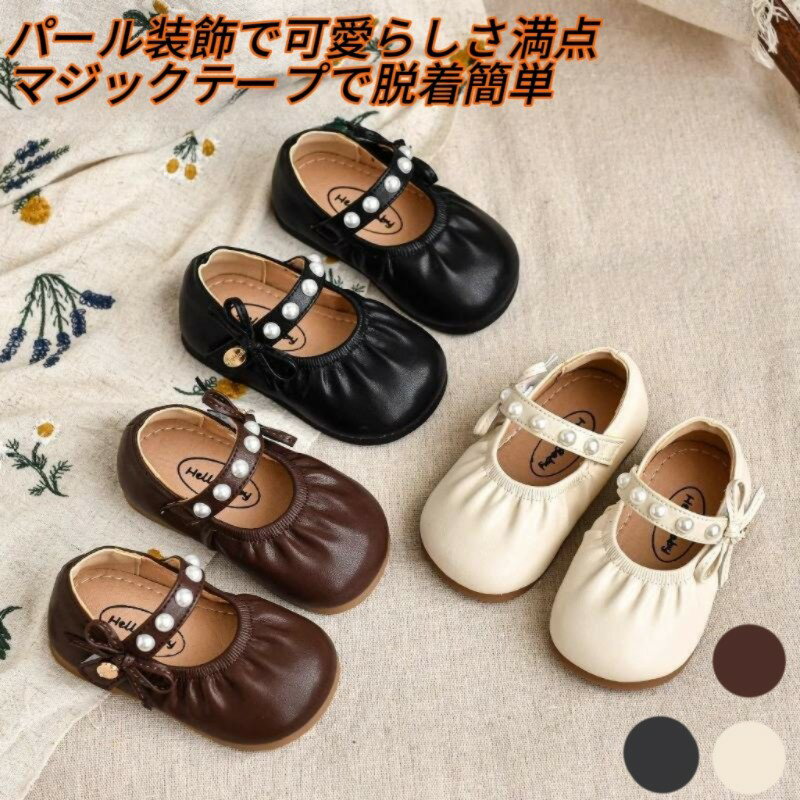 女の子 パンプス プリンセスシューズ 蝶結び パール ソフトソール ベビーシューズ 春 秋 子供靴 女児 靴 通園 通学 おしゃれ 人気 プレゼント 新作 歩き...