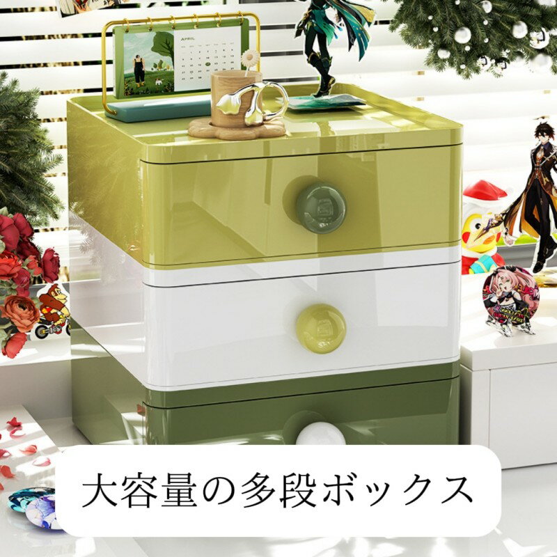 デスク収納ボックス 引き出し式収納 天板収納可能 化粧品整理 文具収納 プラスチック収納ボックス 学生寮収納 机上前収納 小物整理オーガナイザー コンパクト収納 軽量収納ボックス すっきり整理 整頓便利 実用的収納 可愛いデザイン収納