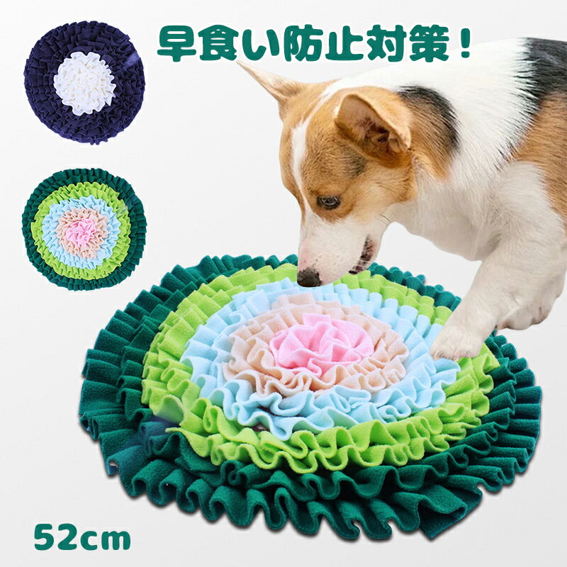 早食い防止対策！訓練毛布 犬 猫 ペット 運動不足 ノーズワーク おもちゃ ロールケーキ ブランチ 知育 嗅覚訓練マット 分離不安 食いちぎる対策 ストレス解消 鼻づまり 餌マット 犬猫兼用 ペットおもちゃ 52cm 訓練毛布 嗅覚活用 遊び場所 集中力向上 性格改善ストレス解消