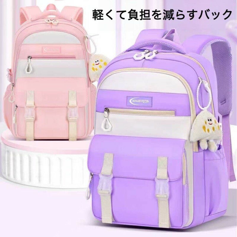 小学生用バックパック 通学カバン 
