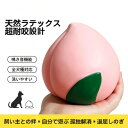 ペット おもちゃ ラテックス 桃 フルーツ デザイン 鳴る 音 子猫 子犬 大型犬 噛む 遊び 一人遊び ストレス解消 歯磨き ガム おすすめ 可愛い 安全 素...