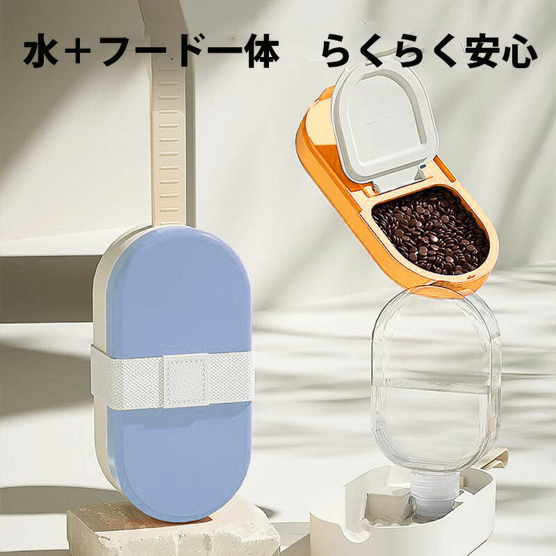 ペット 犬 猫 外出 用 水筒 携帯 給水 器 ポータブル 軽量 コンパクト 2WAY カップ アイスクリーム デザイン 散歩 用 水 ボトル ペット用品 給水 機 電源不要 シリコン 素材 安全 衛生 旅行 用 アウトドア キャンプ 水分補給 便利 おすすめ 人気