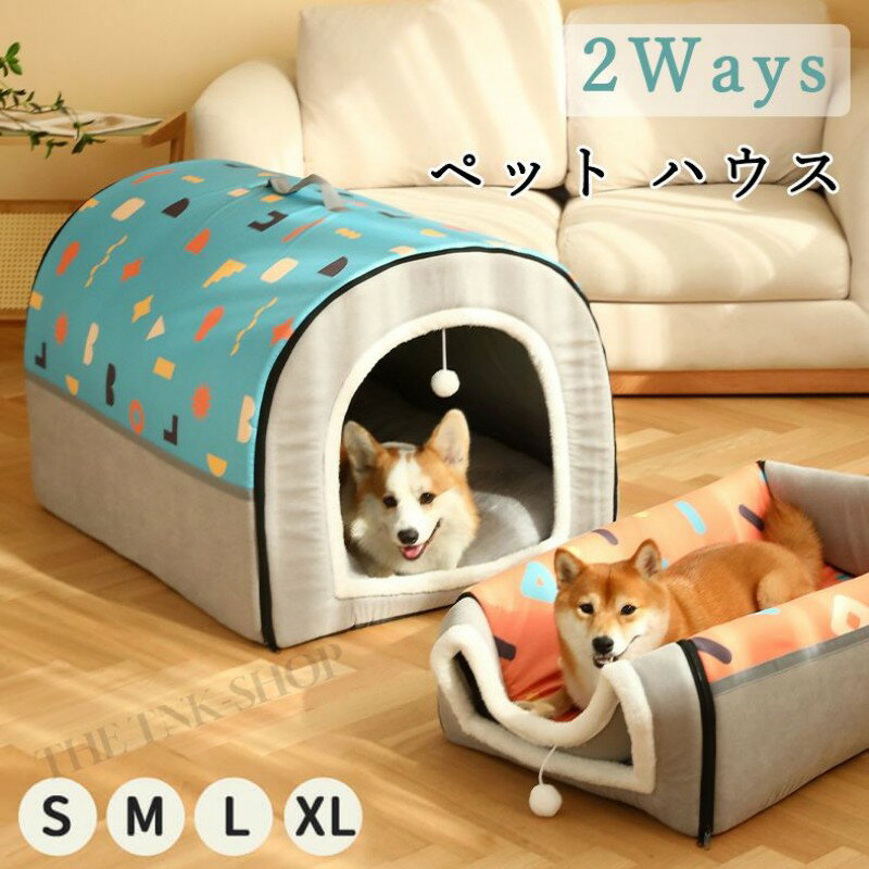 犬小屋 ペットハウス ペット ハウス 猫 犬ハウス 犬ベッド 犬 ドーム型 おしゃれ 猫ハウス 猫ベット 室..