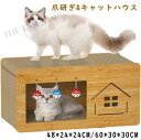 猫爪とぎ 猫爪とぎハウス 段ボール 据え置き 爪とぎベッド つめとぎ 爪研ぎ 爪磨き 爪とぎボード ダンボール おうち型 ストレス解消 遊び ベッド ドーム ペットベッド ねこ ネコ キャットハウス 猫用爪とぎ おもちゃ かわいい おしゃれ 猫用品