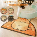 猫 トイレ用 砂取りマット 猫 60*38cm トイレマット 猫用 猫砂キャッチャー 犬 猫砂マット 猫砂飛散防止 可愛い 足拭き 足ふき 足砂取り 清潔簡単 猫砂取りマット トイレ用 猫用 猫トイレ用品 ペットマット ペット用品 滑り止めマット 清潔簡単