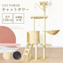 【即納】キャットタワー 据え置き 猫ハウス 組み立て式 運動不足解消 爪磨き ネコのおもちゃ キャットランド 隠れ家 ネコ用品 ストレス解消 室内飼い 階段 多頭