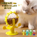 【即納】餌入れ 猫のおもちゃ お留守番 ペット用品 知育玩具 大人気 ねこ 遊び場所 ストレス解消 運動不足解消 インテリアにもなる 猫じゃらし付き 多機能 省...