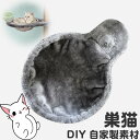 猫ハウス 猫小屋 猫の巣 キャットハウス 猫ベッド ペットベッド ペットハウス ペットの巣 屋外防雨 屋外 防寒対策 保温 ふわふわ 冬 暖かい 秋冬 洗濯可能 クッション 寝床 ペット用品 猫用品 猫部屋 ペットソファ ペットクッション キャットタワー