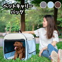 ペットキャリーバッグ 小型犬 猫 2WAY 旅行 通気性 2way ペットキャリー 折りたたみ キャリーバッグ 小動物 犬 ショルダー キャリー ペット お出か...
