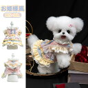 犬服 ペットドレス ドッグウェア ドッグファッション ペット用品 フリル付き フリフリドレス レース付き ワンピース スカートタイプ お姫様風 プリンセス系 ガ...