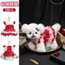 高級 ペット服 猫用 ドット柄 ケーキワンピース 仔犬 小型犬 ビション ペットワンピース 犬用 洋服 かわいい フリル 春夏 ワンピース ドッグウェア 誕生日...