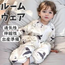 スリーパー 袖付 着る毛布 前開き カバーオール パジャマ ルームウェア 部屋着 綿 ガーゼ コットン 通気性 軽量 伸縮性 抗菌防臭 速乾 着脱簡単 長袖 厚...