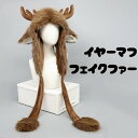 帽子 防寒 暖かい 冬 秋冬 フード付きマフラー フード・ネックウォーマー ネックウォーマー マフラー ロング 耳あて もこもこ ふわふわ もふもふ 着ぐるみ ...