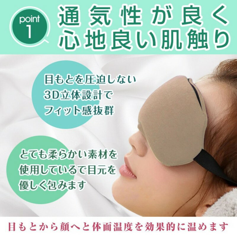 【即納】ホットアイマスク アイウォーマー USB充電式 USB給電 リラックス 温熱効果 蒸気式 3D立体 アイマッサージ 目元ケア 疲れ目対策 目の疲労回復 睡眠改善 安眠 快眠グッズ ストレス解消 美容グッズ 健康ケア 長時間使用 自動オフタイマー
