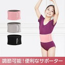 子供用 ベルト 子供 キッズ 子ども用 矯正ベルト 補正 サポーター 調節可能 男女兼用 矯正 小学生 姿勢 プレゼント 猫背 姿勢サポーター キッズベルト マ...
