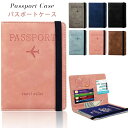 パスポートケース スキミング防止 カードケース カード入れ PASSPORT WALLET パスポート カバー 財布 セキュリティポーチ 旅行 パスポートカバー...