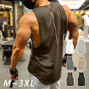 タンクトップ メンズ おしゃれ 吸汗速乾 スリーブレス 筋トレ トレーニングウェア Tシャツ ノースリーブシャツ スポーツウェア ランニング 男性 吸汗 ストレッチ サッカー インナー ジム ジョギング 部活 運動 タンク 下着 春物 夏