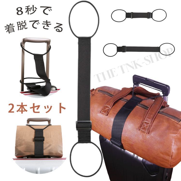 スーツケースベルト ベルト 荷物 固定 ベルト 2本セット スーツケース キャリーケース 荷締めベルト キ..