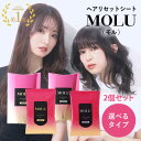 【メール便/送料無料/楽天1位】モル ヘアリセットシート 12枚入り【2個セット】【種類が選べる】髪 リセット シート スタイリング アウトバス 洗い流さないトリートメント さらさら うるツヤ髪 おすすめ 人気 梅雨対策 アホ毛 MOLU